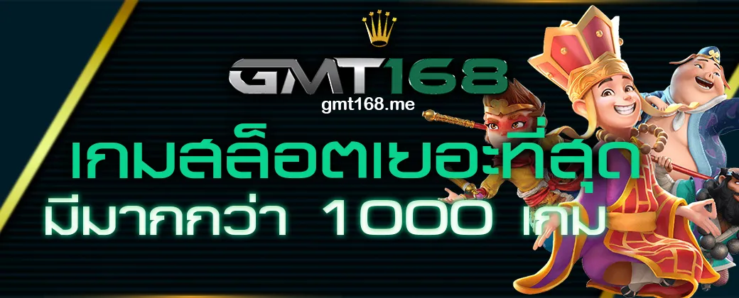 GMT168