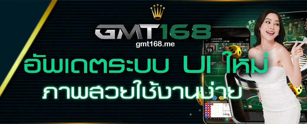 GMT168slot